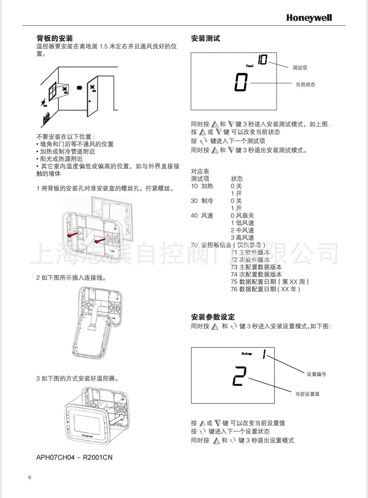 温控器-详情_11.jpg