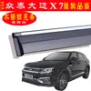 Escudo de Lluvia para Coche Especialmente Usado para Accesorios Mg Es5 Mges5 Tira Brillante de Acero Inoxidable Suministros de Modificación Escudo de Lluvia para Ventana de Coche