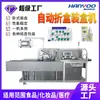 Máquina envasadora de cápsulas y tabletas, blíster de aluminio, placa de plástico, papel de prueba, máquina envasadora automática, línea de producción de máquinas envasadoras automáticas