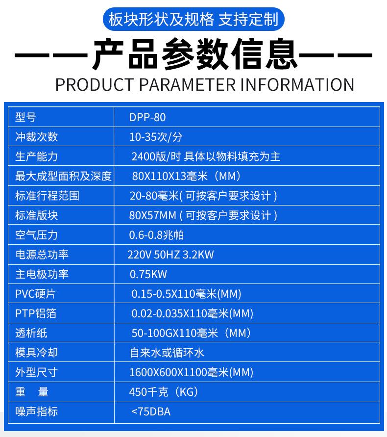 全自动泡罩包装机_05
