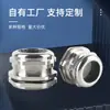 Conector Metálico Impermeable para Cable de Latón con Rosca NPT 1/4 para Estaciones de Carga, Prensaestopas Sellado de Doble Cabeza