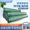 Tubería Sándwich de Ventilación por Bobinado de Fibra de Vidrio Tubería de Drenaje de Planta de Energía Química Tubería de Alcantarillado Cable Subterráneo para Edificios Tubería de Presión