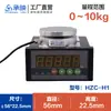 Sensor de pesaje de presión para medición de fuerza de prensa hidráulica de cilindro con medidor de pantalla digital 0kg soporta 500KG5T