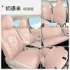 ZFL adecuado para Great Wall Euler Cat, funda de cojín especial para asiento de coche, cojín deportivo de cuero para las cuatro estaciones.