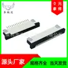 Conector de Cable Plano 1.0mm Adhesivo Horizontal Conector FPC Extraíble 4-30P Tipo Cajón Conexión Inferior Asiento FFC