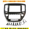 Adequado para Modelos 15-18 do Toyota Crown, Moldura do Painel de Navegação de Controle Central, Conjunto de Moldura Android para Toyota Crown 9 Polegadas Direção Esquerda