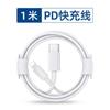 O carregador de 20W é adequado para carregamento rápido PD de celular Apple iphone8/11/12/13/14promax cabo de dados