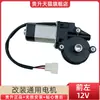 Motor do Alzacristal Elétrico Universal para Janela de Carro Motor do Regulador Elétrico da Janela Motor do Levantador de Vidro 12V24V Acessórios