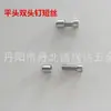 Suministro del fabricante tornillos separadores clavos para álbum puntas de bolígrafo clavos publicitarios clavos para mesa de acrílico clavos para letreros clavos decorativos clavos publicitarios