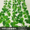 Decoración Hoja de Rábano Verde de Ratán Hojas Falsas de Árbol Enredaderas Verdes Enredaderas de Flores de Plástico Cubiertas para Tuberías de Agua Conductos de Aire Acondicionado Hojas Verdes