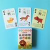 Bebé Niños Niños Aprenden Poesía Tang, Poesía Antigua, Modismos, Historias, Tarjetas de Juego, Juguetes Educativos para Padres e Hijos Enseñanza con Tarjetas
