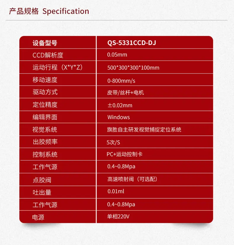 视觉点胶机_05.jpg