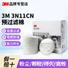 Algodón de Pre-filtro 3m 3N11 Puede Prevenir el Polvo y Filtrar Partículas, y Puede Ser Utilizado con Algodón de Filtro para Accesorios de Mascarilla 3200