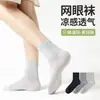 Meias Masculinas de Tamanho Grande para o Verão, Malha de Alta Elasticidade, Cor Sólida, Sem Costura, Meias Masculinas de Cintura Alta até a Panturrilha, Meias para Homens de Meia-Idade e Idosos