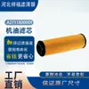 Filtro de Óleo para Fornecedor Fabricante A2711800009 2711800109 Elemento Filtrante de Óleo