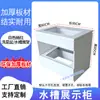 Estante de exhibición para acuario vitrina para cuencos de verduras estante de exhibición para cestas de baño extraíbles estante de exhibición para cestas de cuencos soporte de exhibición para grifos gabinete con lavabo extraíble para verduras