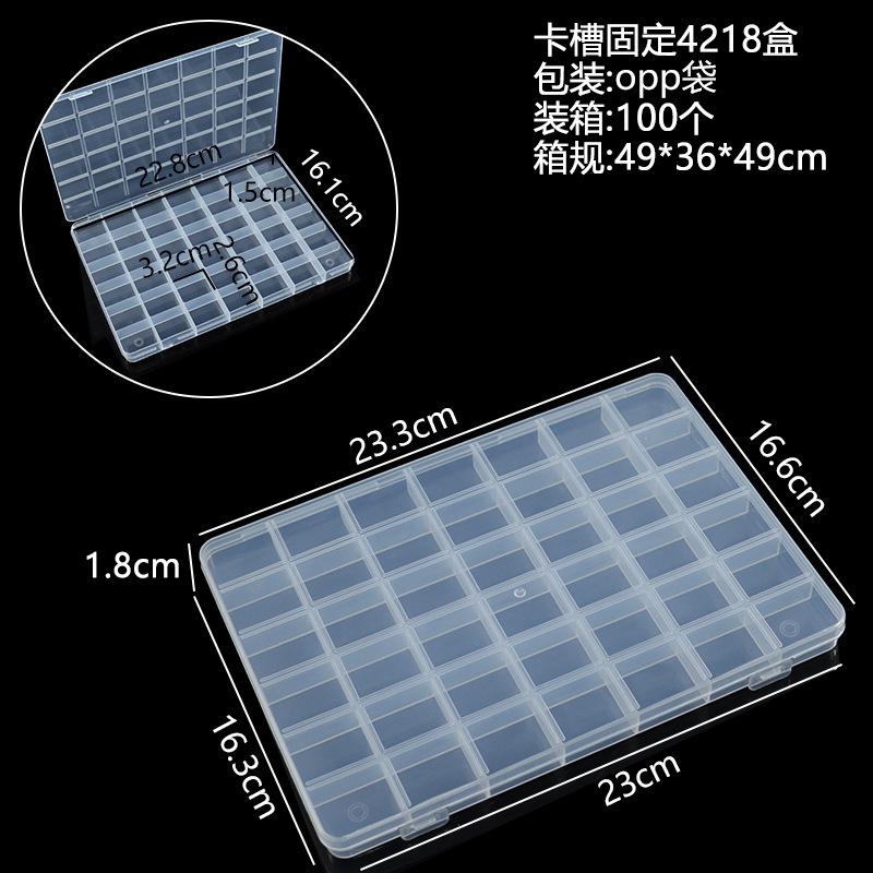 卡槽4218固定盒
