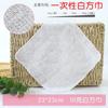 Toalha Quadrada Branca Jardim de Infância Toalha Quadrada Pequena Algodão Absorvente Portátil Toalha de Mão Aviação Atacado Personalizado Descartável Toalha Quadrada