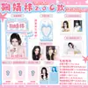 Coleção de Mercadorias de Celebridades 2.0: Coleção de Estilo Igual de Wang Lujie, Yang Bowen, Ma Jiaqi, Song Yaxuan e Liu Yuning