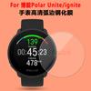 Aplicável à Película de Vidro Temperado Boneng Polar Unite Smart Watch ignite3 Alumínio Alto Borda Curva HD