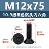 Tornillos de Cabeza Avellanada de Acero al Carbono de Alta Resistencia Grado 10.9, con Zócalo Hexagonal, Acabado de Óxido Negro, Tornillos de Máquina de Cabeza Cónica M2M3M4M12