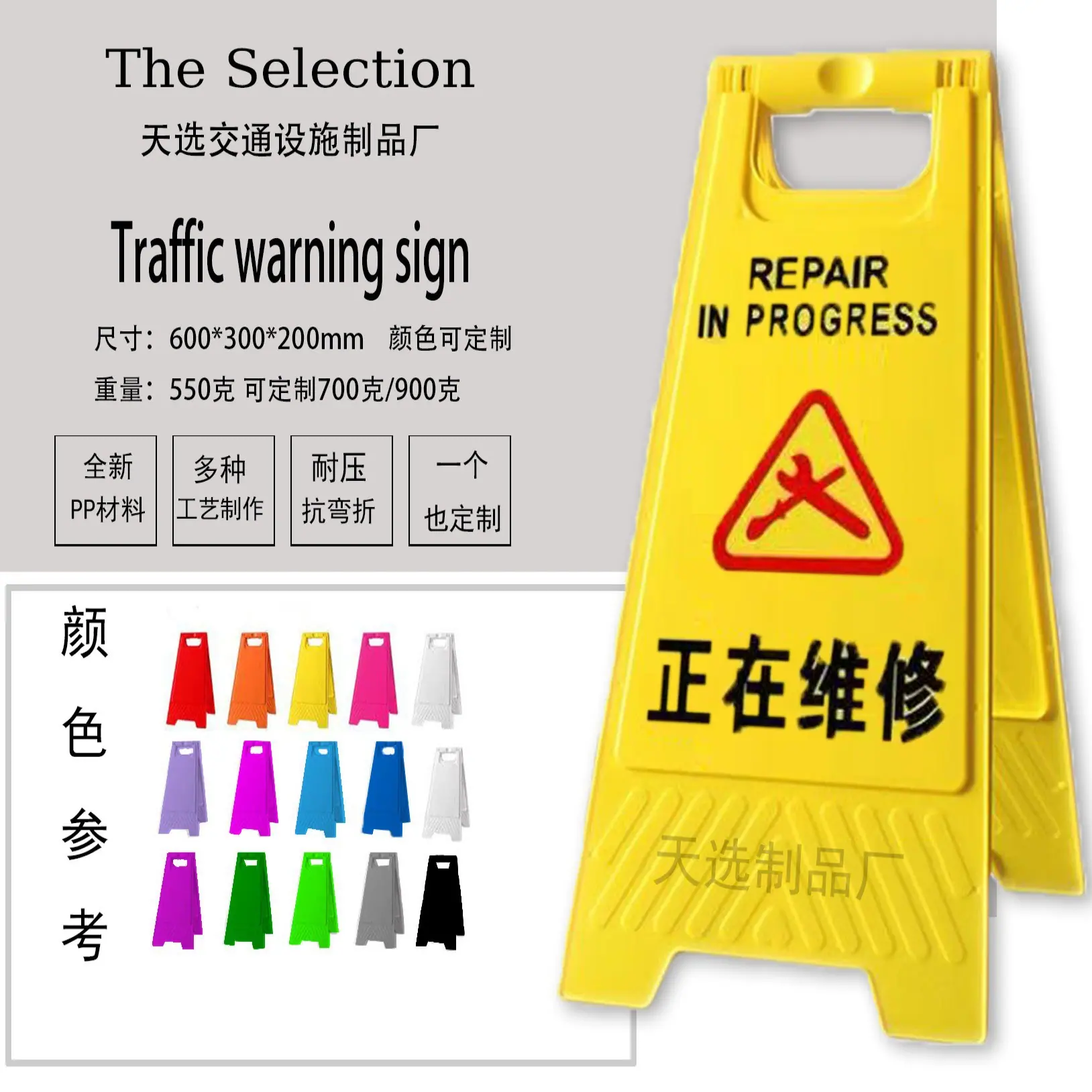 正在维修
