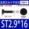 Tornillos Autorroscantes de Acero Inoxidable 304 Negros Avellanados de Cabeza Plana Tornillos para Carpintería Mm2M3M4M5M5.5M6.3