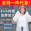 Poncho impermeable grueso no desechable de EVA, de moda, para adultos, para viajes al aire libre, senderismo, portátil, de una pieza, venta al por mayor