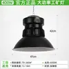 Luzes LED Industriais e de Mineração 100W200W para Ginásios, Oficinas, Fábricas, Armazéns, Supermercados, Iluminação, Luzes de Teto, Luminárias Pendentes