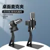 Braçadeira Grande Universal para Microfone Condensador Braçadeira Elástica Gravação Ao Vivo Base de Mesa Acessórios Suporte para Microfone