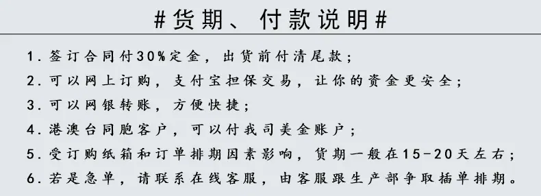 付款说明6