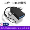 Atacado Adaptador USB Dois-em-Um Tipo-C para Telefone Celular Android Adaptador OTG Tipo-C para USB 3.0
