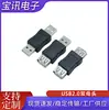 Adaptador USB 2.0 USB conector doble hembra USB conector de datos USB transmisión de ratón cable de datos hembra a hembra extensión USB