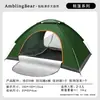 Barraca de Camping para 3-4 Pessoas, Totalmente Automática, Espessa, Tenda com Proteção Solar, Barraca de Camping Portátil Dobrável Individual/Dupla para 2 Pessoas