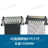 Cable de Pantalla de Alta Definición 4K TV por Cable LCD FFC Fila Cable de Pantalla 4K 51P 1.7m /50/40/30/15/0Cm/M