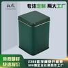 Caja de hojalata para té verde cuadrada, tapa de tarro de té cuadrado, tarro de té cuadrado para té suelto, tarro de embalaje de té