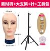 Molde de Cabeza Masculina con Boca Fruncida con Soporte Traje Lugar Recorte Peluca Estilo Cat Niang Cabeza Modelo Peluquería Modelo Cabeza Falsa