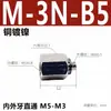 Parafuso M5 a M6 com rosca interna e externa micro, extensor reto M3 M-5J/3JC/5JD/5N-B01 adaptador
