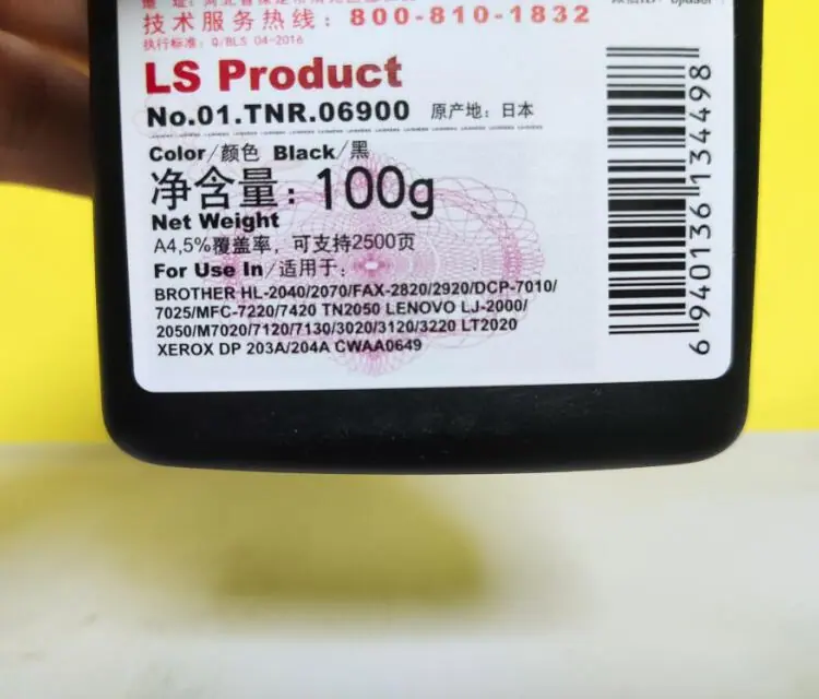 莱盛2040墨粉黑瓶3