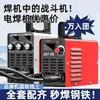 Leigong Technology 250 máquina de soldar doméstica 220V pequeña toda de cobre 315 máquina de soldar juego completo tipo correa base recta stock alemán