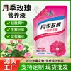 Solución Nutritiva para Rosas No Requiere Dilución Spray Foliar para Rosas Promueve la Floración Nutre las Flores Arbusto de Rosa Solución Nutritiva para Flores de Rosa