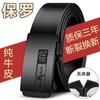 Cinturón Zodiacal de Cuero Genuino Paul de Piel de Vaca Pura para Hombre Joven y de Mediana Edad, Moda Simple con Hebilla Automática