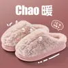 Chinelos de algodão pós-parto femininos para outono e inverno de 2026, novos sapatos de algodão fechados e quentes de pelúcia para casa para mulheres