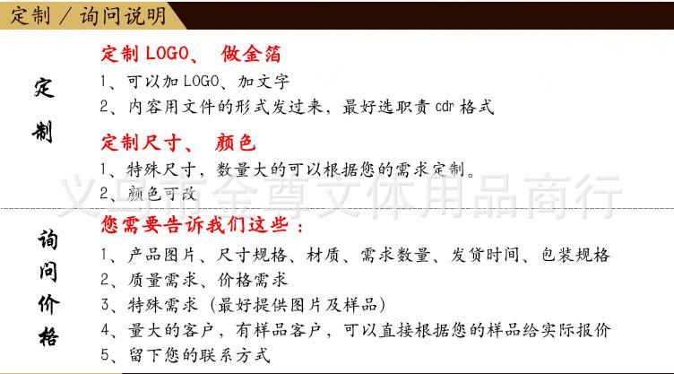 定制说明