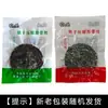 Tiras de Algas Marinhas Comprimidas Extra Grossas em Pequenos Pacotes Individuais, 16g, Prontas para Comer após Hidratação, Podem ser Personalizadas com Marca Própria, Atacado de Algas Marinhas Secas