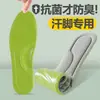 Plantillas Desodorantes de Artemisa para Hombre, Absorbentes de Sudor y Resistentes al Olor, Suela Suave, Cómodas, Fragantes, Amortiguadoras de Impacto Deportivo, Transpirables, Delgadas Estilo Verano para Pies Sudorosos