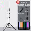 Lámpara de fotografía RGB, iluminación portátil, luz de relleno para grabación de vídeo y fotografía, lámpara de ambiente para estudio interior