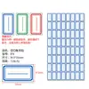 Papel para etiquetas autoadhesivas en blanco para escribir a mano, etiqueta pequeña adhesiva, papel para oral, etiqueta de precio, etiqueta de precio, etiqueta de libro