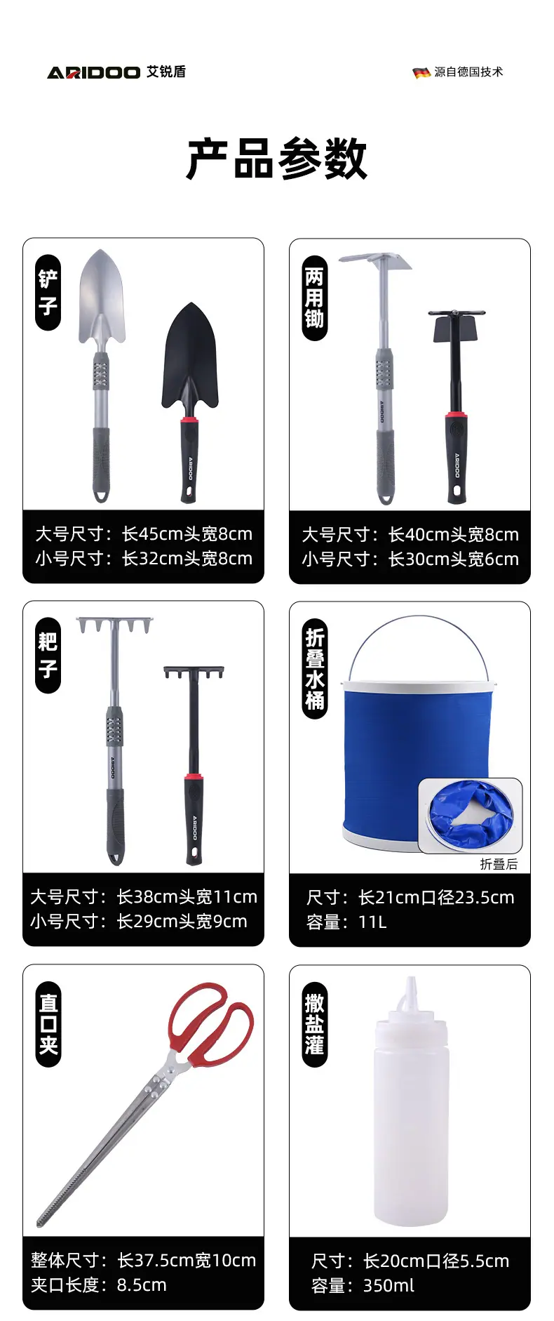 赶海工具详情2_10.jpg