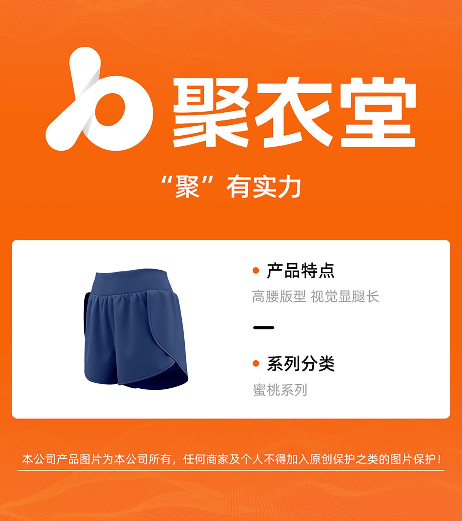 MTSDK01蜜桃速干短裤01款_01